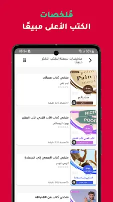 Rufoof android App screenshot 10