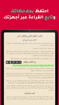 Rufoof android App screenshot 1